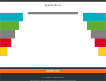 Tablet Screenshot of dyachenko.ru